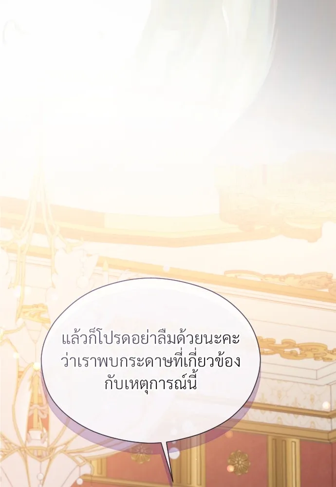 จักรพรรดิคลั่งรักที่เด็กกว่าฉันพันปี ตอนที่ 31 รูปที่ 61