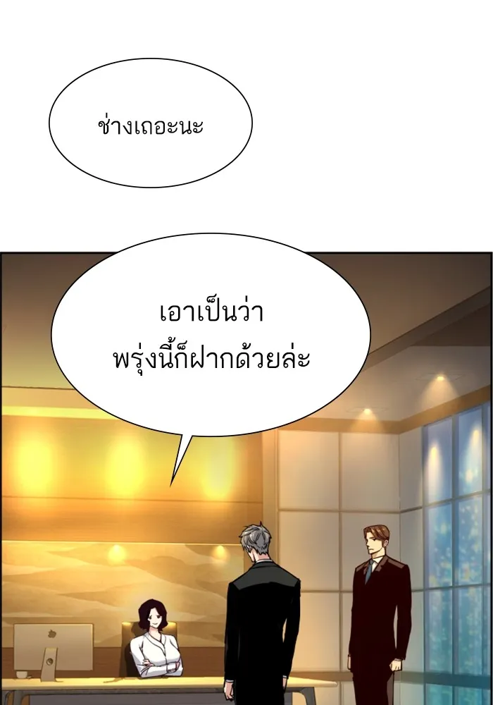 พี่ชายสายบอดี้การ์ด ตอนที่ 128 รูปที่ 47