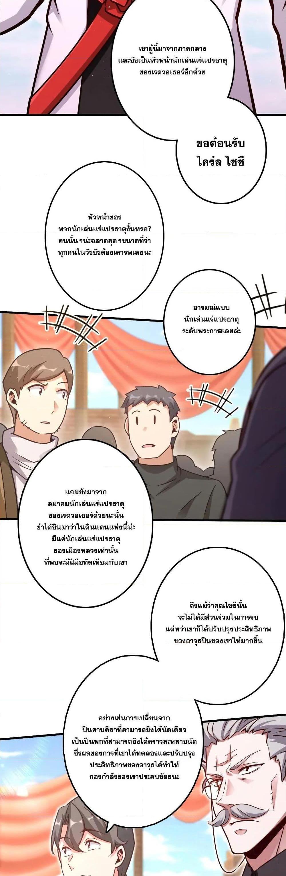 Release That Witch ตอนทื่ 152 รูปที่ 13