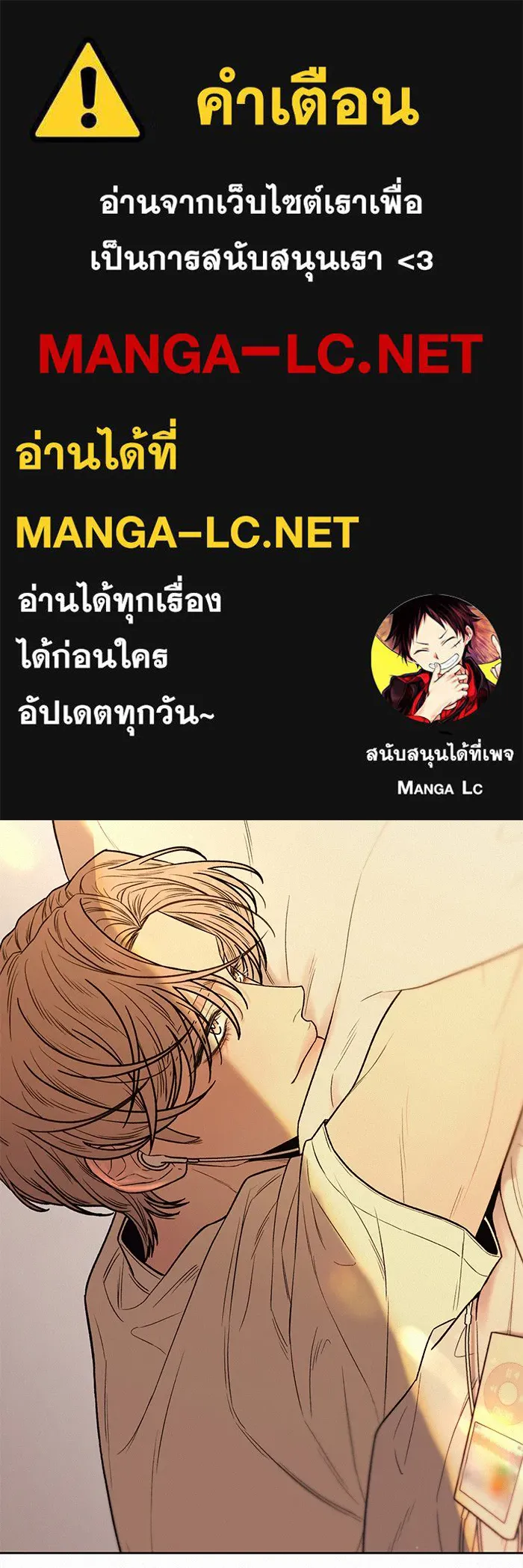 ปฏิบัติการรักวุ่นหัวใจ ตอนที่ 70 รูปที่ 1