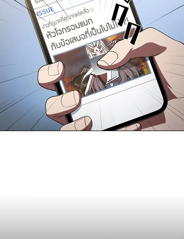 ผู้เล่นขั้นเทพแห่งหอคอยฝึกสอน ตอนที่ 39 รูปที่ 85