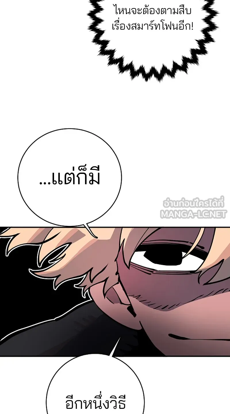 Player ตอนที่ 14 รูปที่ 15