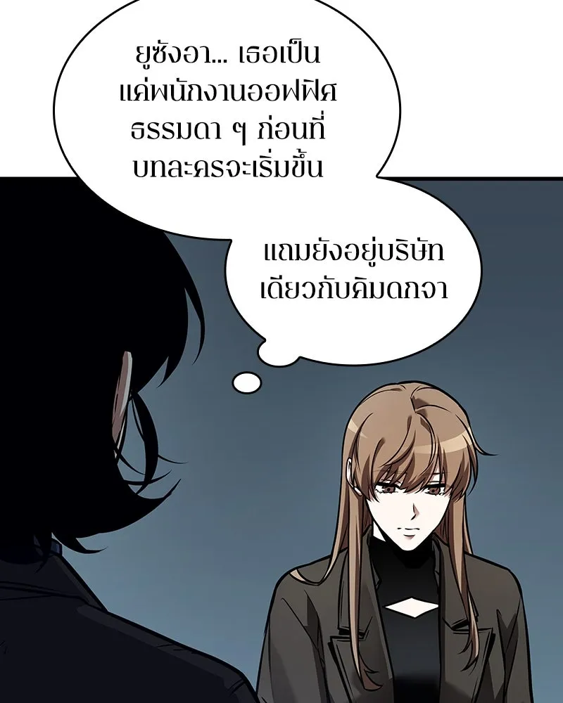 Omniscient Reader อ่านชะตาวันสิ้นโลก ตอนที่ 39 กำแพงลึกลับ (4) รูปที่ 115