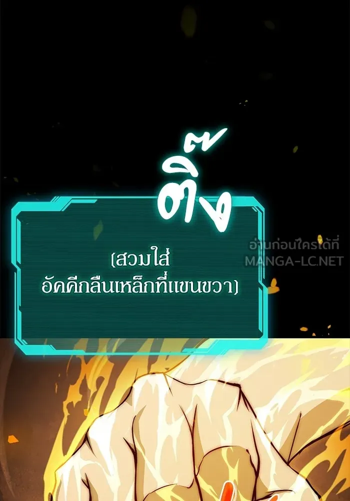 ผู้ย้อนเวลาผู้สร้างทุกสิ่ง ตอนที่ 4 รูปที่ 114
