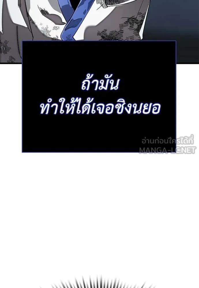 ยมราชลงทัณฑ์ ตอนที่ 108 รูปที่ 38