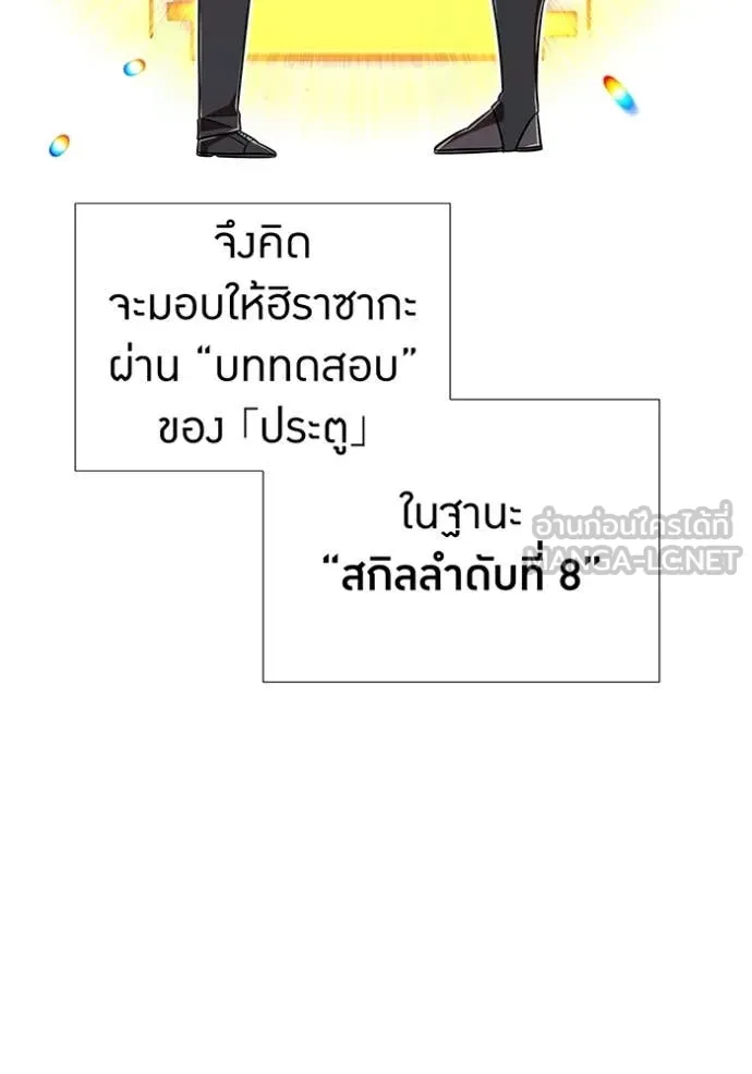 เพลเยอร์เลือดเทวะ ตอนที่ 97 รูปที่ 17