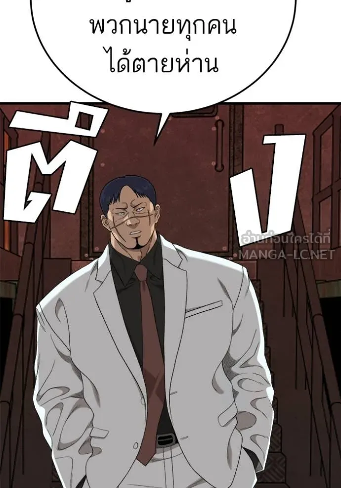 BAD GUY ตอนที่ 292 รูปที่ 95