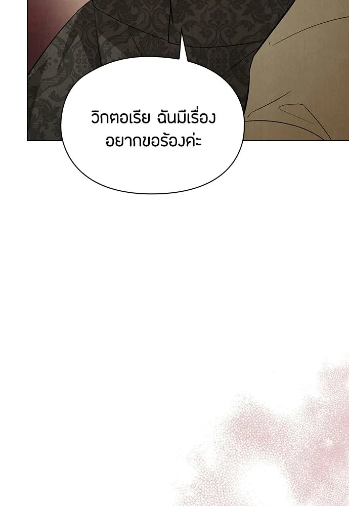 ลูกสาวตัวปลอมของท่านดยุก ตอนที่ 50 (ครึ่งแรก) รูปที่ 94