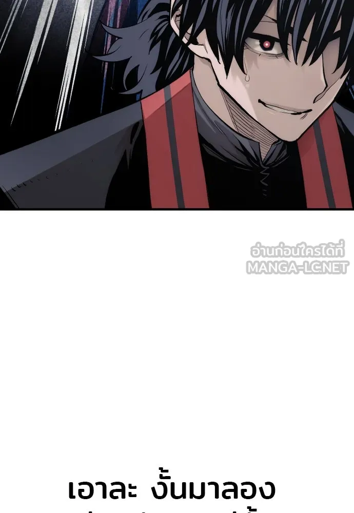 เส้นทางสู่เทพมาร ตอนที่ 116 รูปที่ 9