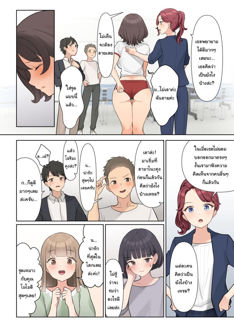 Doujin-Lc- อ่าน โดจิน มังฮวา เกาหลี ญี่ปุ่น จีน แปลไทย คอร์สบำบัด กำจัดแผลในจิตใจ [Shuuchi Koubou] Shuuchi! Mental Health Seminar de Zenra ni Sareta Watashi Embarrassing I was stripped naked at a mental health seminar ตอนที่ 1 2 3 4 5 6 7 8 9 10 11 12 13 14 ฟรี ไม่มีโฆษณา อ่าน โดจิน Manhwa เกาหลี ญี่ปุ่น จีน เรามีครบ คัดมาให้เน้นๆ โดจิน 18+ รับประกันความฟินโดย  Doujin Lc
