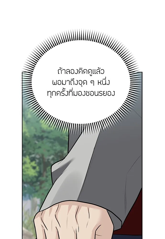 ความลับของสาวร่างทรง ตอนที่ 38 รูปที่ 98