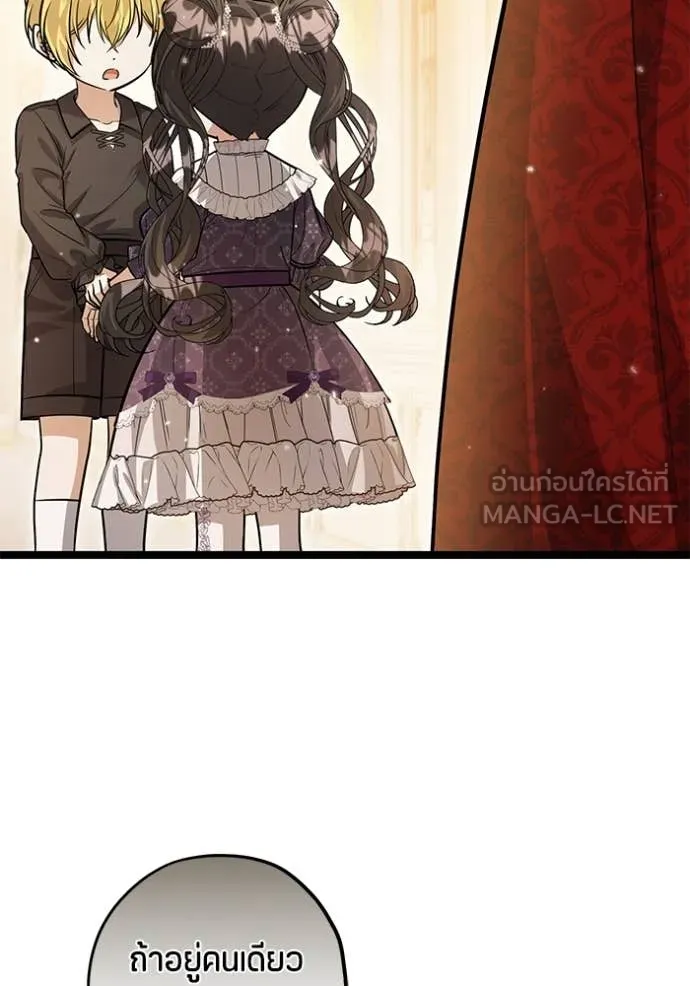 ป๊ะป๋าขา หนูลาแล้ว ตอนที่ 39 รูปที่ 73