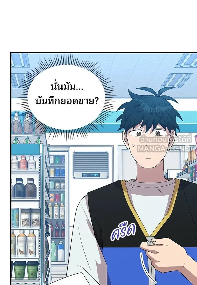ร้านสะดวกซื้อต่างโลก ตอนที่ 40 รูปที่ 3