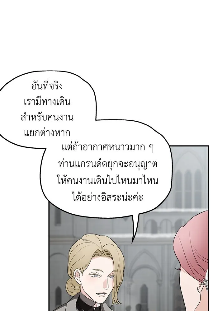 ครอบครัวสามีเห็นทีจะคลั่งรัก ตอนที่ 85 รูปที่ 46