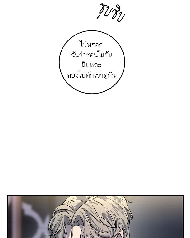 ตำนานเทพธิดาตกสวรรค์ ตอนที่ 34 รูปที่ 43