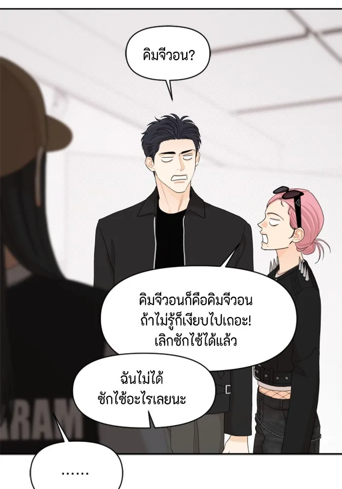 จริง ๆ แล้ว โอบารัมน่ะ… ตอนที่ 77 รูปที่ 35