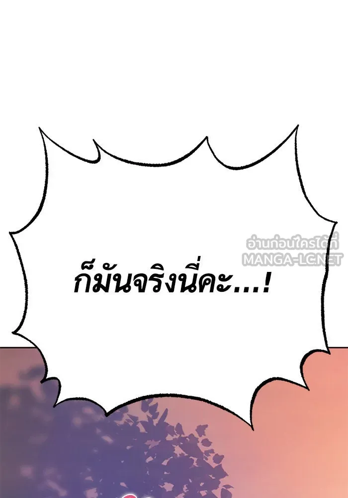 บุตรีดยุกขอไม่แต่งงานbrกับหนุ่มในฝัน ตอนที่ 37 รูปที่ 6