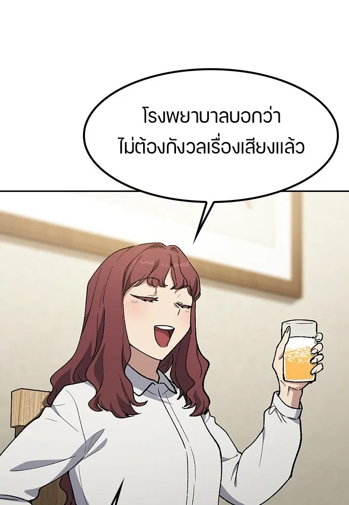 ตั้งแคมป์ฮีลใจในต่างโลก ตอนที่ 98 รูปที่ 52