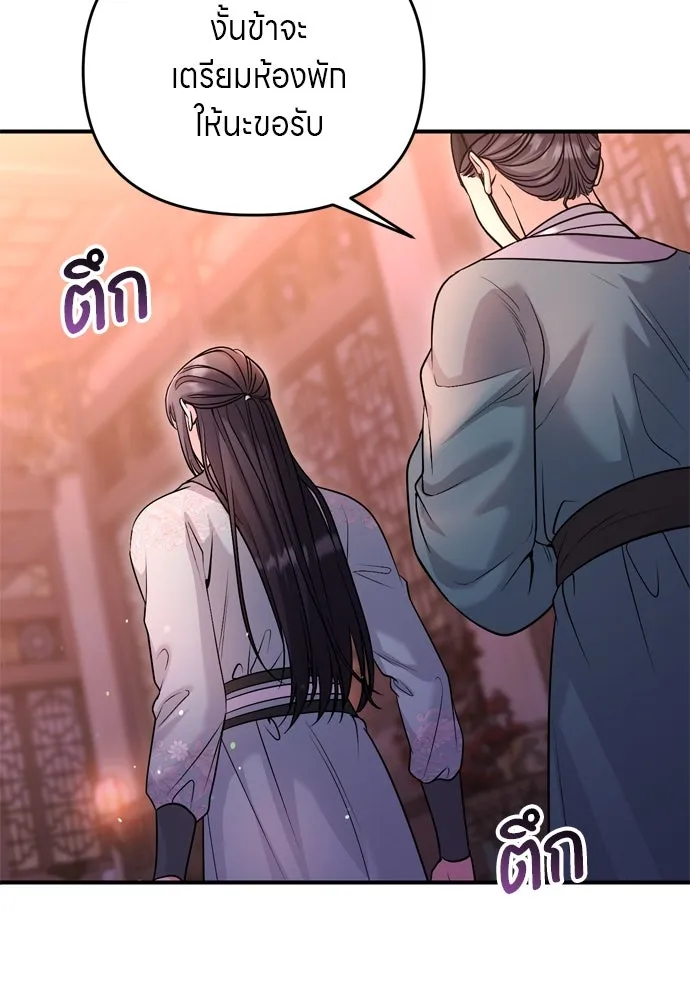 ข้าเนี่ยนะเป็นพระสนม ตอนที่ 58 เป็นเจ้าจริง ๆ งั้นหรือ… รูปที่ 77