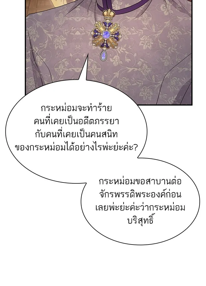 อดีตภรรยาของพระเอกหนุ่มจอมคลั่งรัก ตอนที่ 74 รูปที่ 106