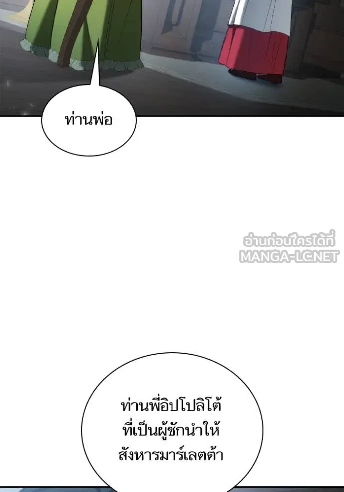 ชาตินี้น้องขอ ตอนที่ 150 รูปที่ 67