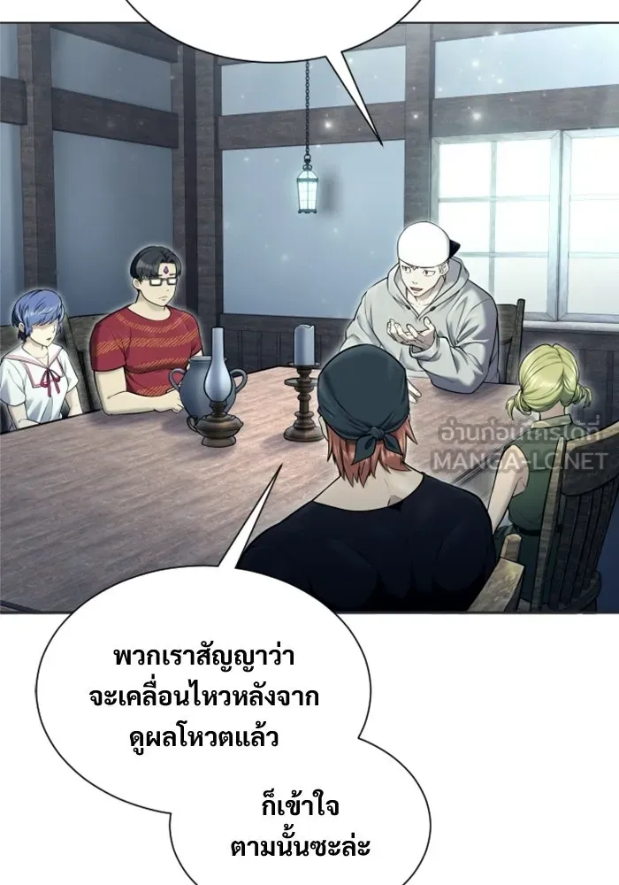 อูเร็ค มาซิโน่ ตอนที่ 51 เมืองเลสเตอร์ รูปที่ 63
