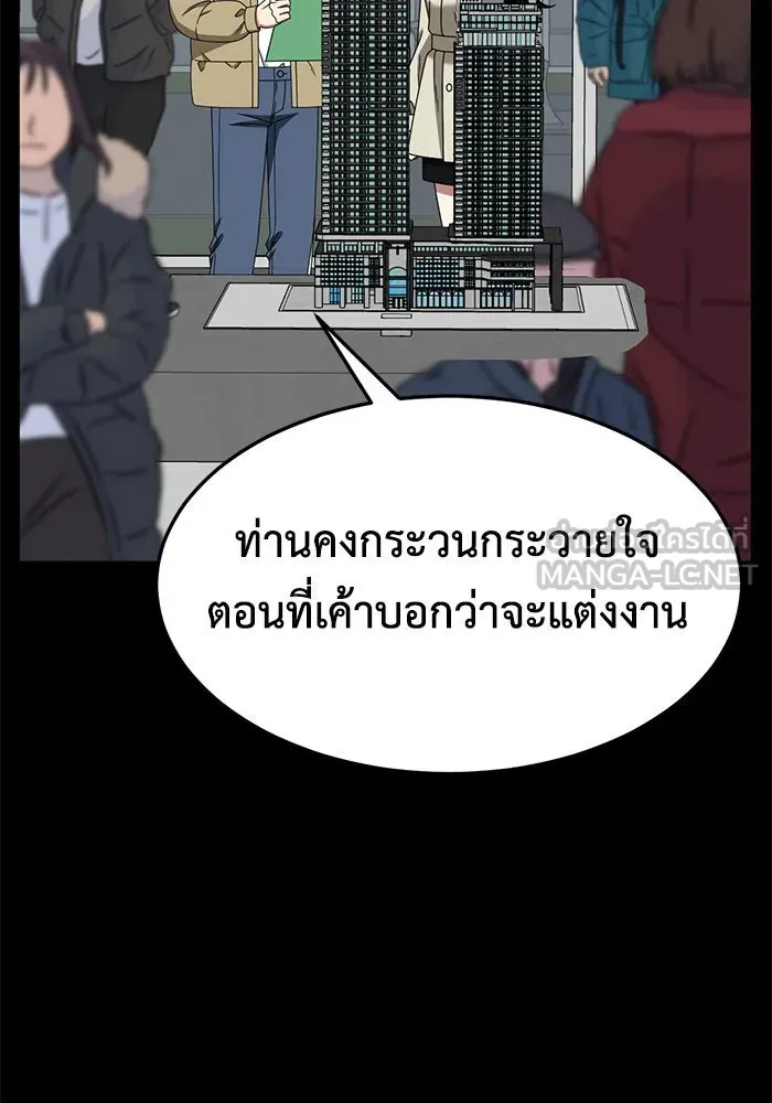 ช่วยเปลี่ยนฉันที ตอนที่ 231. ซีซัน 2 โจเยบิน 13 รูปที่ 51