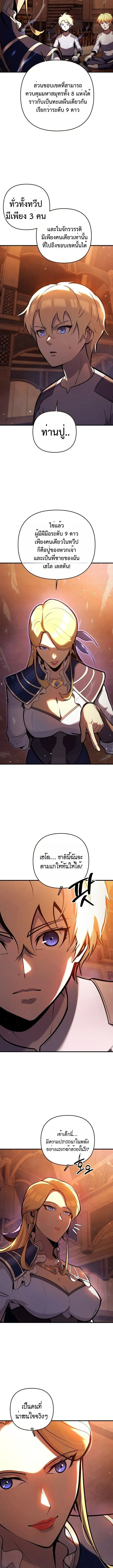 The Mad Dog of the Duke_s Estate เก_ดใหม_เป_นหมาบ_าในตระก_ลดย_ก ตอนที่ ตอนที่ 5 รูปที่ 5