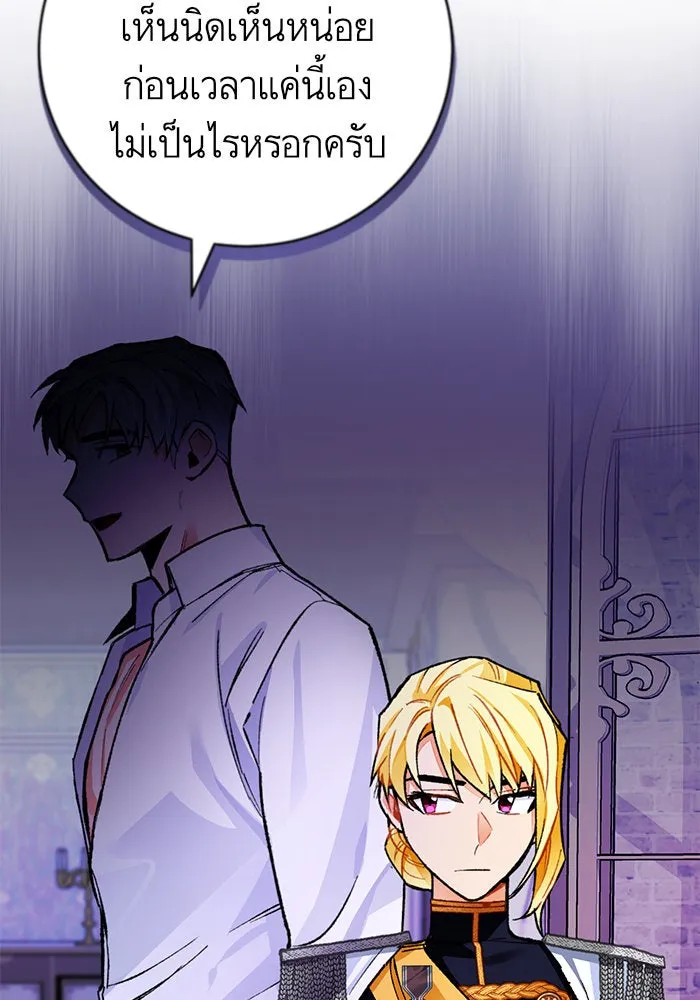 บุตรีดยุกขอไม่แต่งงานbrกับหนุ่มในฝัน ตอนที่ 19 รูปที่ 20