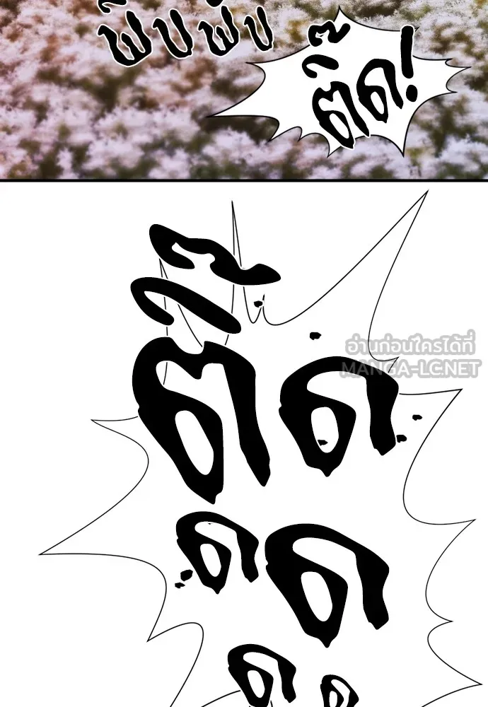 ยอดสถาปนิกผู้พิทักษ์อาณาจักร ตอนที่ 69 รูปที่ 39