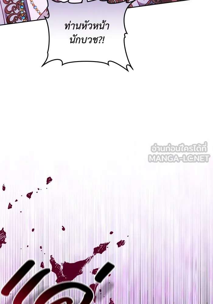 ย้อนเวลาพลิกชะตาทายาท ตอนที่ 69 รูปที่ 33