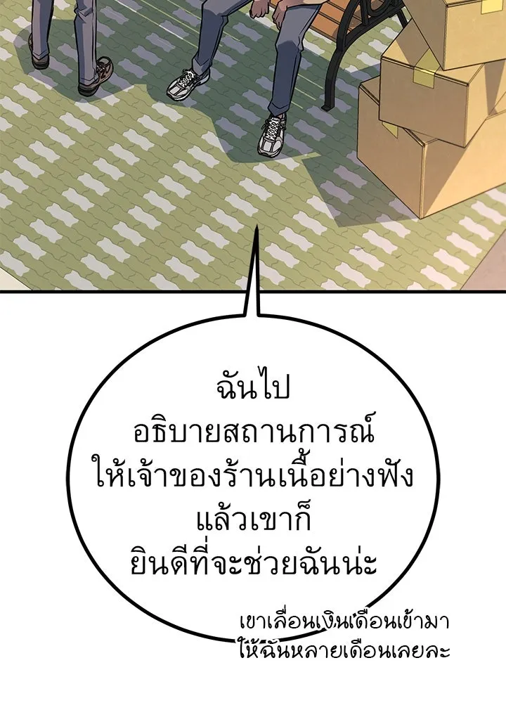 ราชาลานประลอง ตอนที่ 45 รูปที่ 80