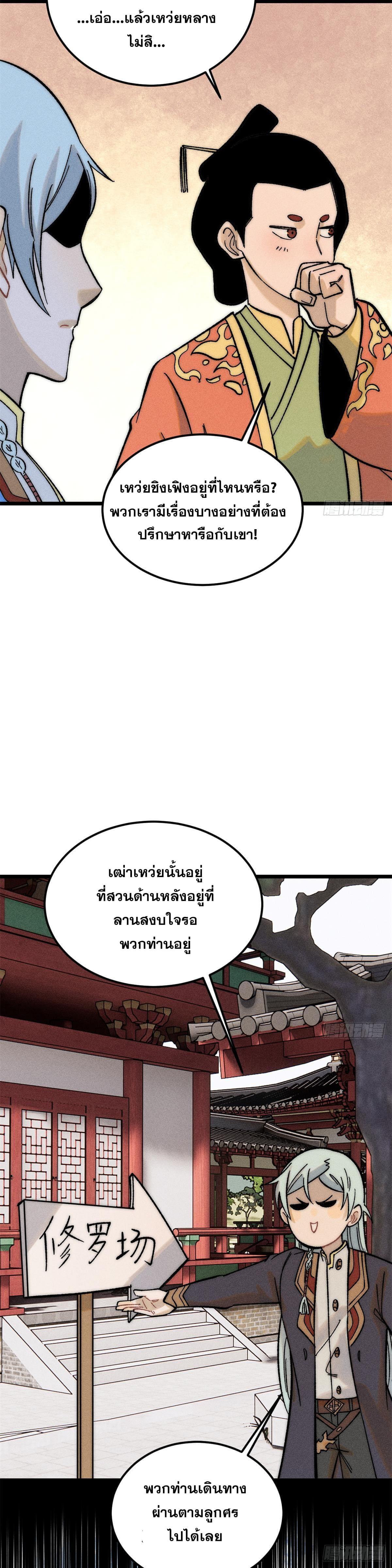 Manga-lc-com อ่านมังงะ อ่านการ์ตูน ออนไลน์ ฟรี All Hail the Sect Leader ตอนที่ 1 2 3 4 5 6 7 8 9 10 11 12 13 14 ฟรี ไม่มีโฆษณา Manga-lc - อ่าน มังงะ อ่าน การ์ตูน ออนไลน์ อ่านมังงะ ฟรี