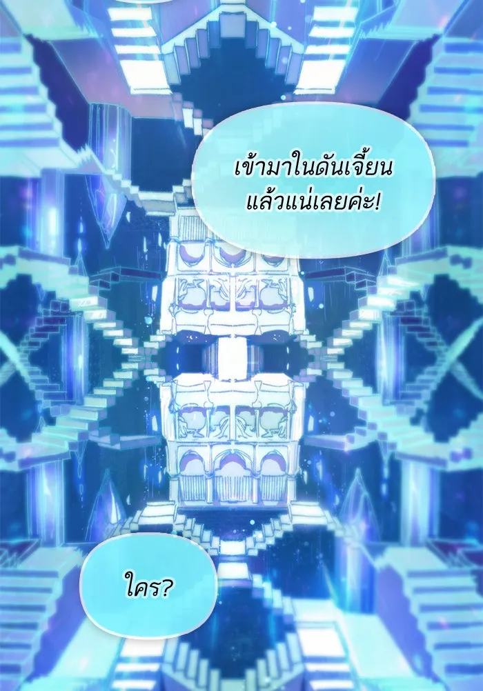 My S-Class Hunters ตอนที่ 23 ฝึกปฏิบัติบุกดันเจี้ยน รูปที่ 77