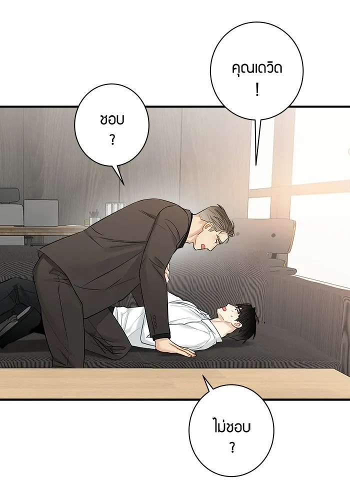 Good Gosh Daddy ตอนที่ 33 โอกาส รูปที่ 34