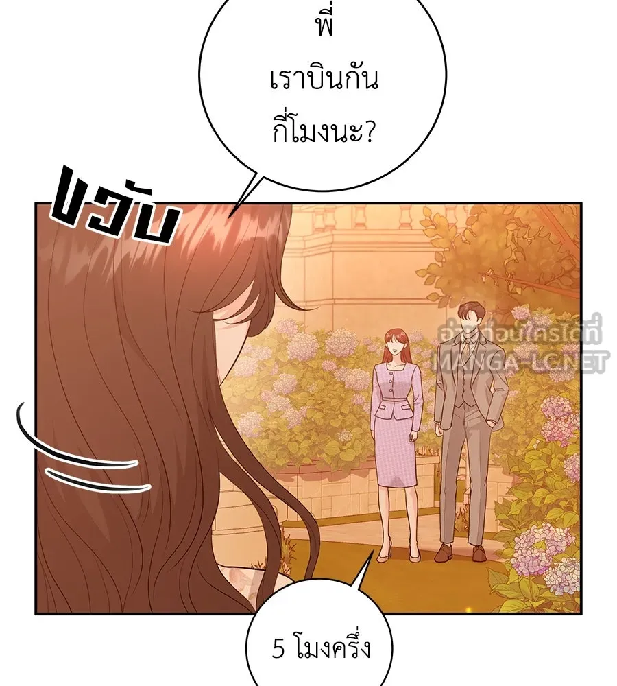 คิมหันต์นิรันดร ตอนที่ 16 รูปที่ 99