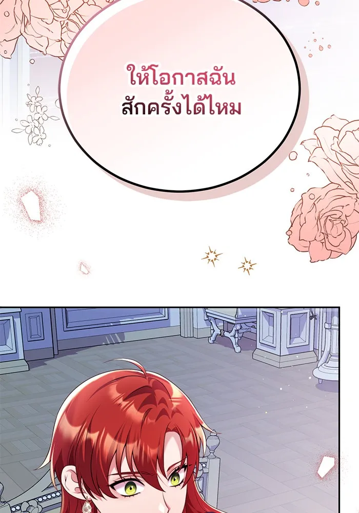 แผนหย่าสามีทรราช ตอนที่ 48 รูปที่ 64