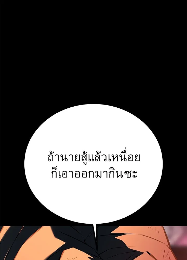 ราชาลานประลอง ตอนที่ 39 รูปที่ 34