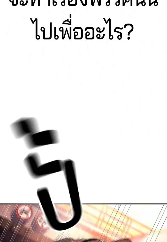 คูเซรา ตอนที่ 15 รูปที่ 220