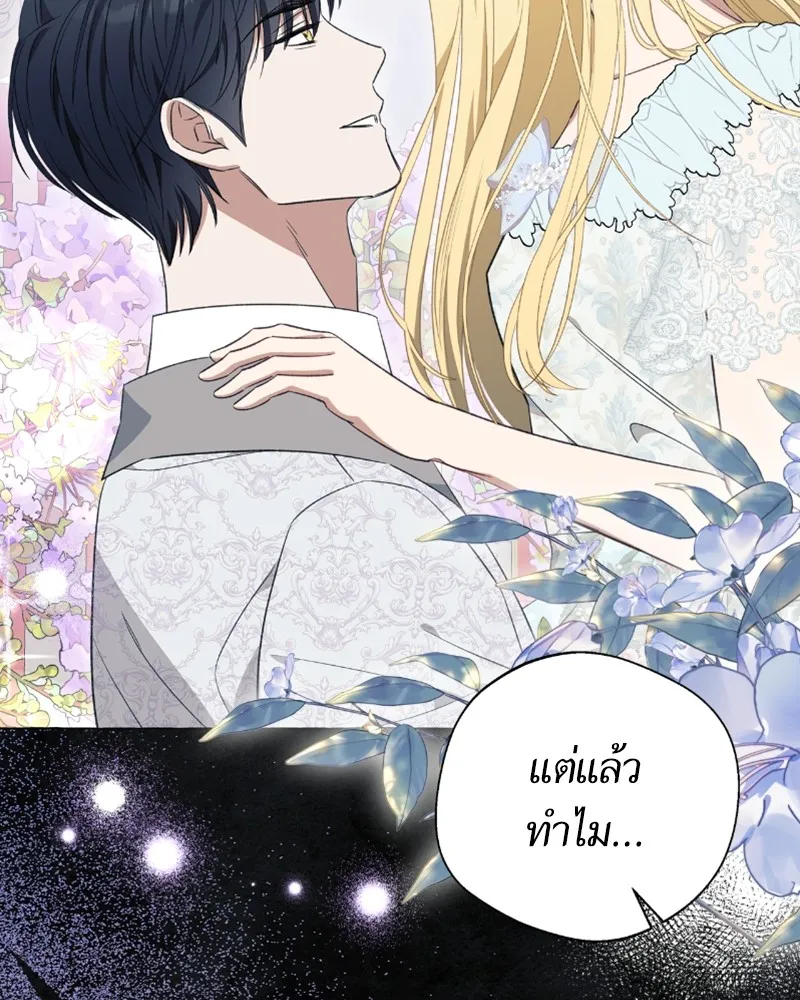 นึกว่าเป็นอิเซไคธรรมดา ตอนที่ 34 รูปที่ 58