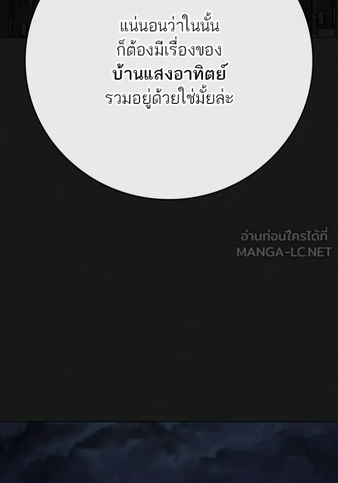 reality ตอนที่ 176 รูปที่ 84