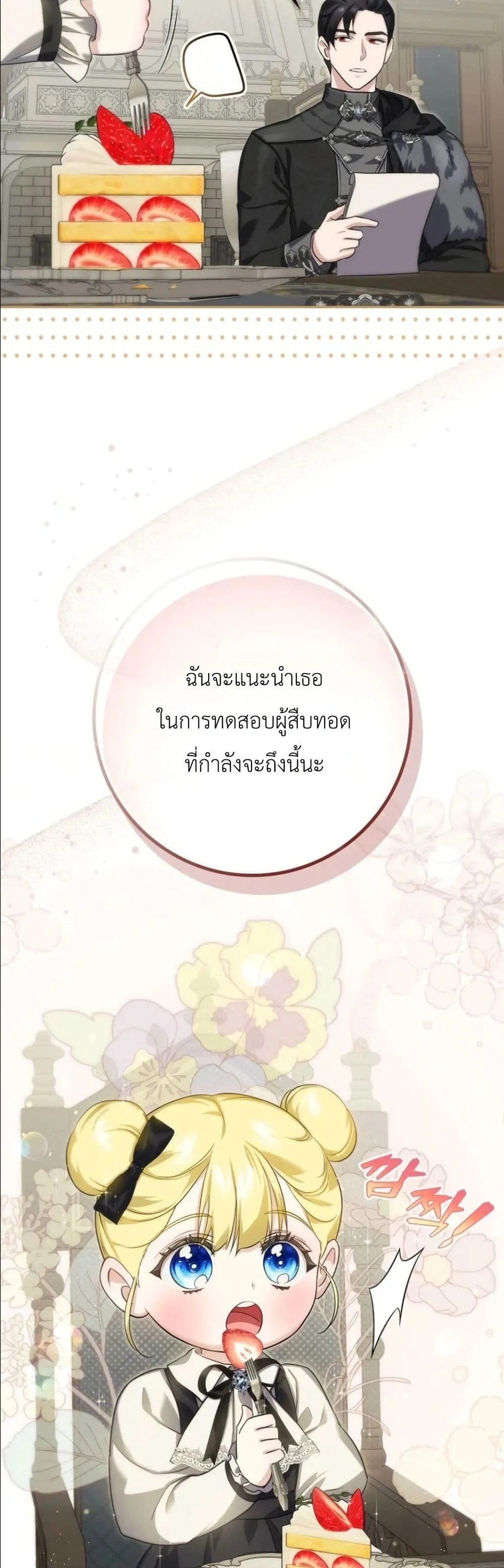 Manga-lc-com อ่านมังงะ อ่านการ์ตูน ออนไลน์ ฟรี I Am the 5-Year-Old Spy Who Kidnapped the Villain ตอนที่ 1 2 3 4 5 6 7 8 9 10 11 12 13 14 ฟรี ไม่มีโฆษณา Manga-lc - อ่าน มังงะ อ่าน การ์ตูน ออนไลน์ อ่านมังงะ ฟรี