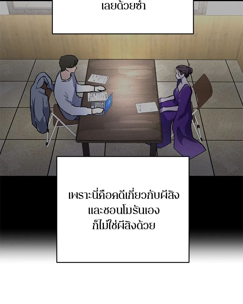 ตำนานเทพธิดาตกสวรรค์ ตอนที่ 31 รูปที่ 19