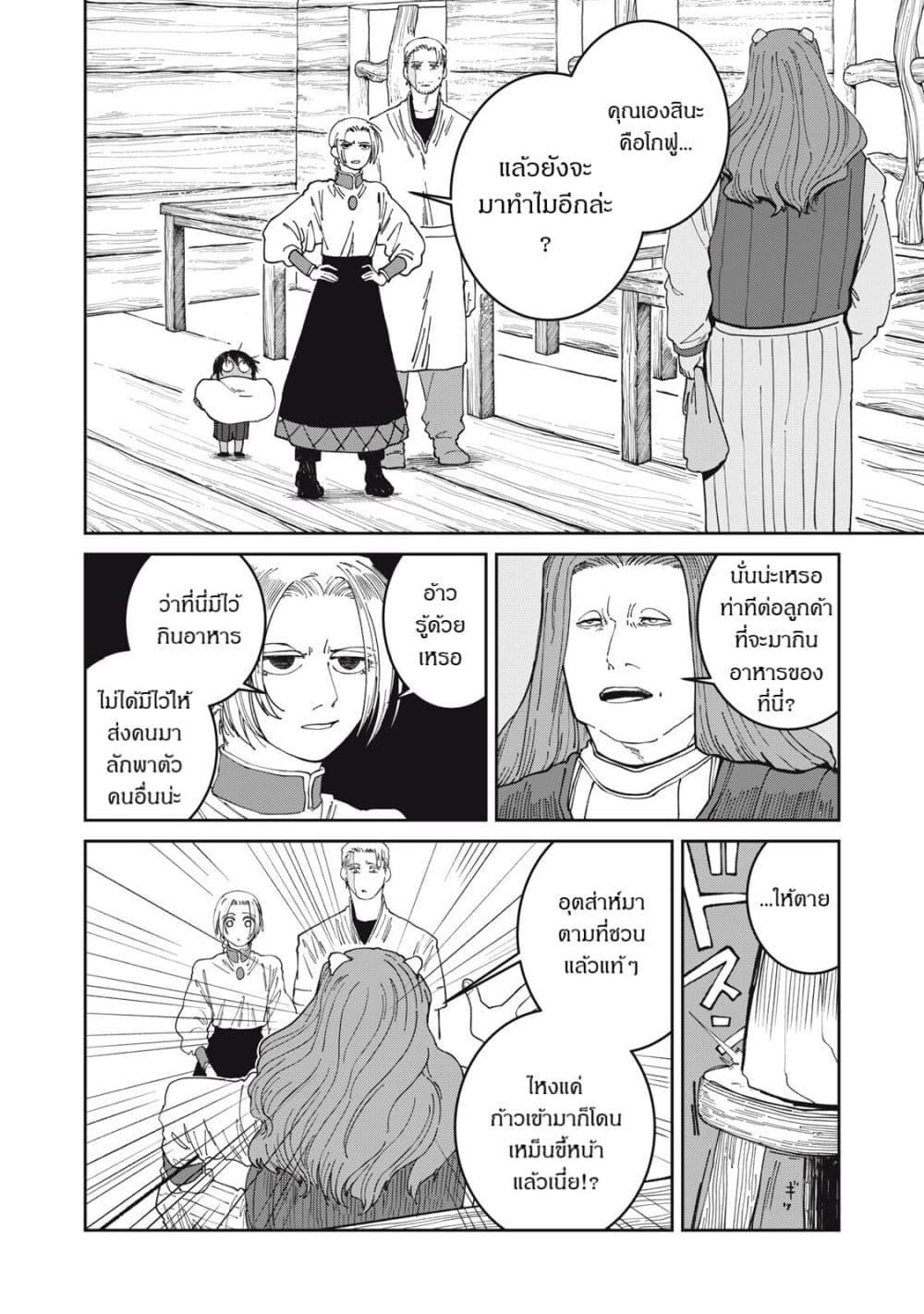 Manga-lc-com อ่านมังงะ อ่านการ์ตูน ออนไลน์ ฟรี Isekai Henkyo Meshi ตอนที่ 1 2 3 4 5 6 7 8 9 10 11 12 13 14 ฟรี ไม่มีโฆษณา Manga-lc - อ่าน มังงะ อ่าน การ์ตูน ออนไลน์ อ่านมังงะ ฟรี