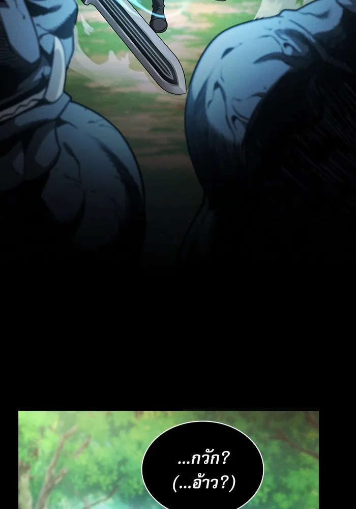 นักดาบอัจฉริยะจากอะคาเดมี ตอนที่ 42 รูปที่ 19