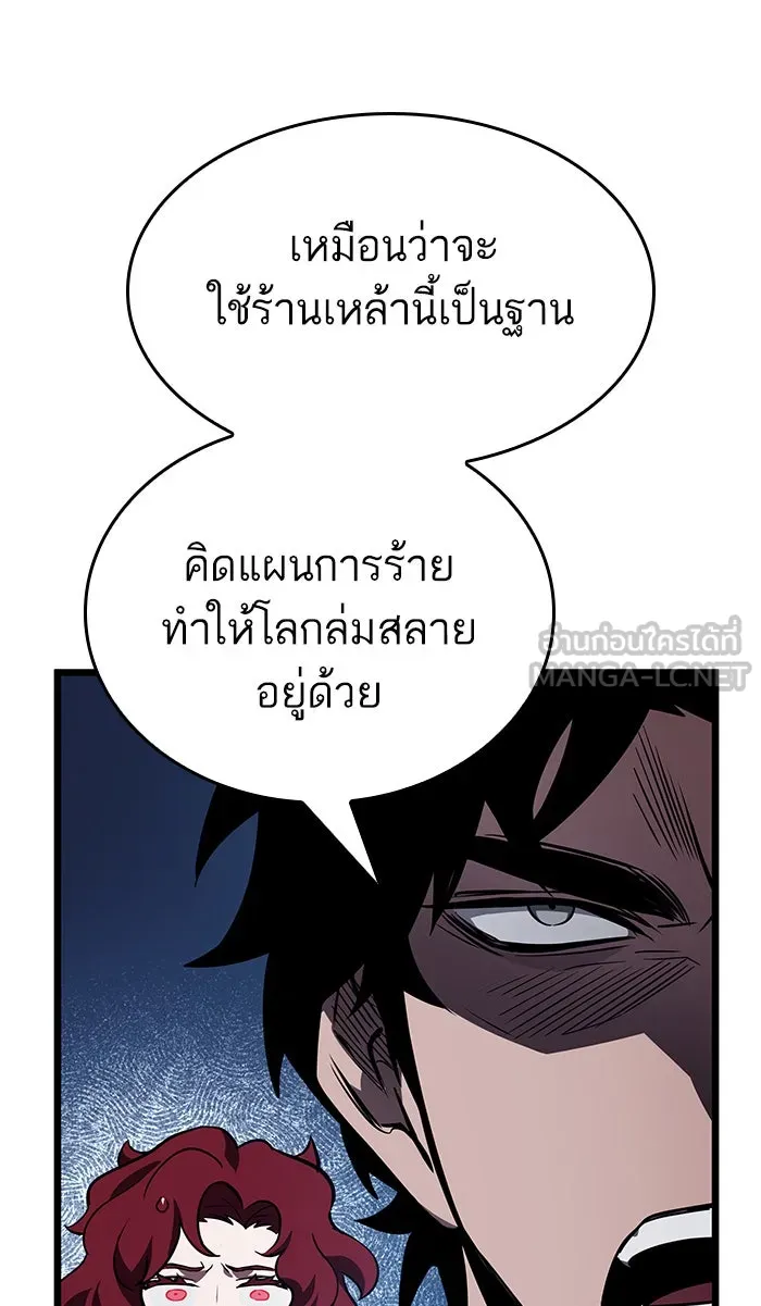 หลังวันสิ้นโลก ตอนที่ 18 รูปที่ 60