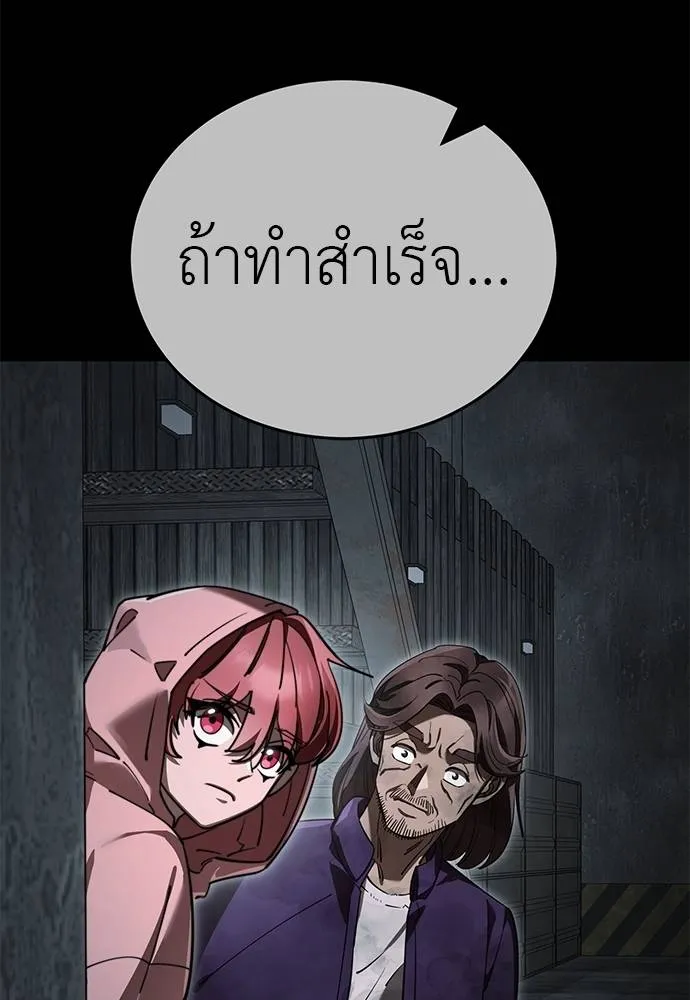 ยมราชลงทัณฑ์ ตอนที่ 62 รูปที่ 49