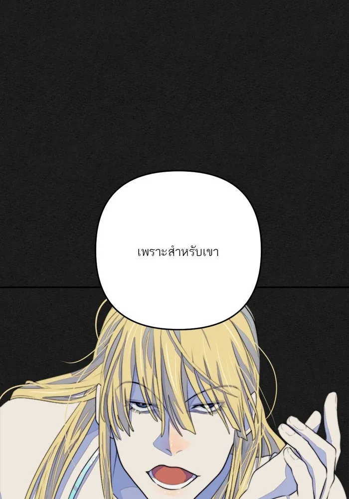 เปย์นี้เพื่อนาย My Sugar Baby ตอนที่ 73 เดือนแรก  1+3 รูปที่ 14