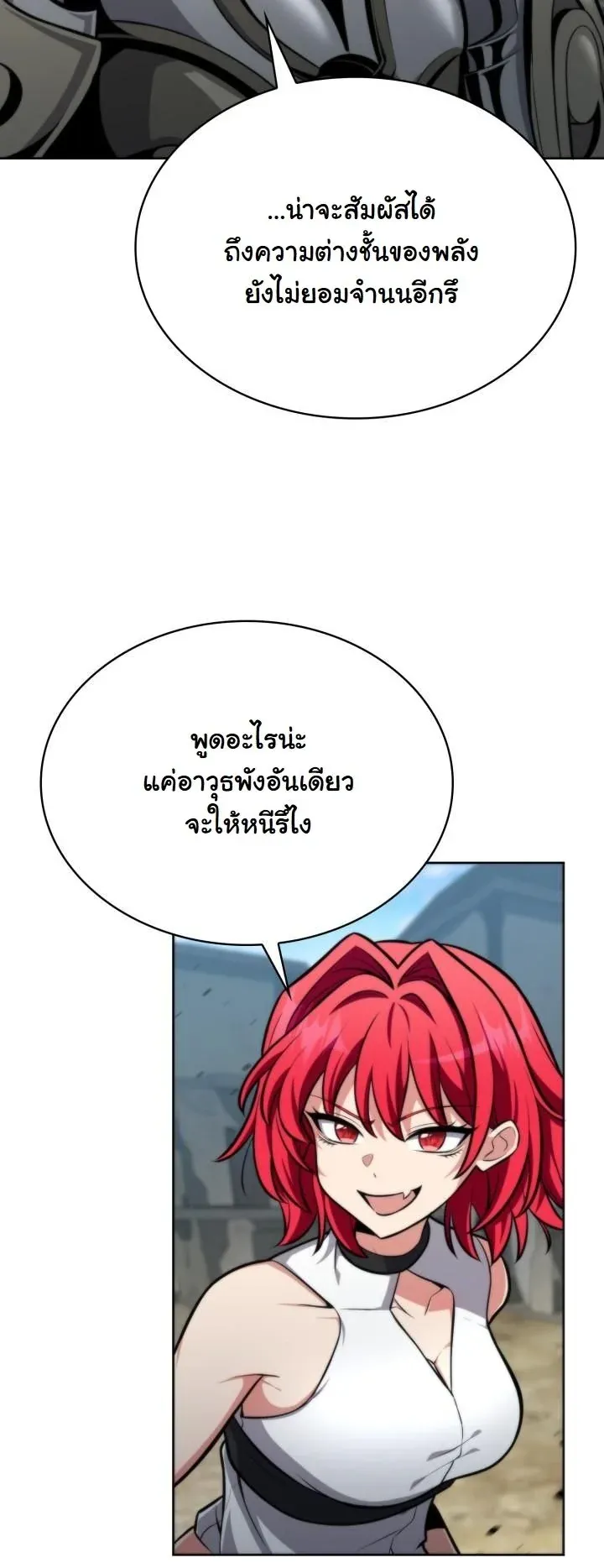 Kidnapped Dragons ด_ลล_บฉบ_บล_กพาต_วม_งกร ตอนที่ ตอนที่ 3 รูปที่ 37