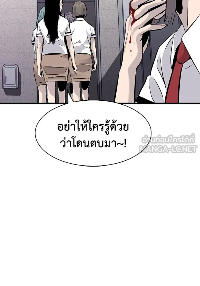 มีนา เกิดมาล่า ตอนที่ 13 รูปที่ 87